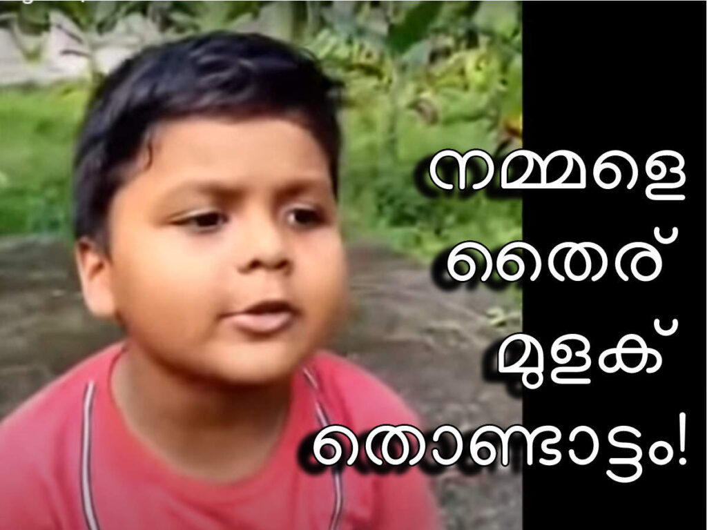 നമ്മളെ-തൈര്-മുളക്-തോണ്ടാട്ടം!-5-വയസ്സുകാരൻ-ദർശന്റെ-‘മാർക്കറ്റിങ്’-പാട്ട്-വൈറൽ