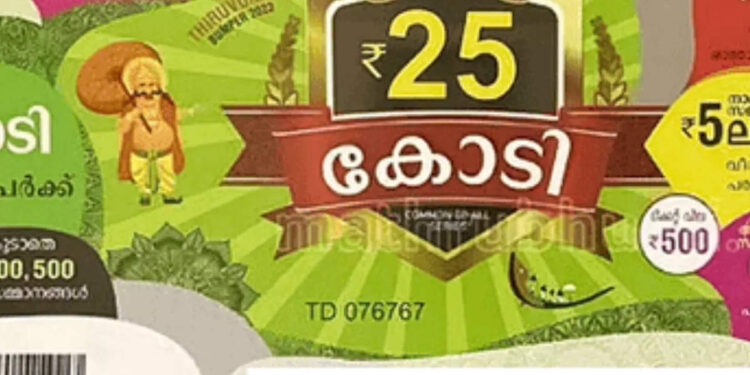 ഓണം-ബമ്പറിന്-ബമ്പർ-വിൽപന;-ഭാഗ്യം-തേടി-50-ലക്ഷത്തോളം-പേർ;-25-കോടി-ആർക്കെന്ന്-20ന്-അറിയാം